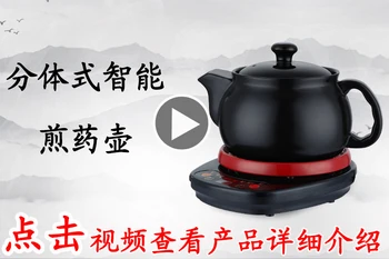 2L decocting mašina automatinė decocting puodą troškintos Kinų medicinos banką puodą elektroninių keramikos Kinų medicinos banką cassero
