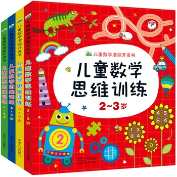 4pcs/set 2-6 metų amžiaus Vaikų Matematikos Mąstymo Mokymo Lopšelis kūdikiui, Vaikams, Kūdikių Ankstyvojo Ugdymo Nušvitimą Knygų Ieškoti