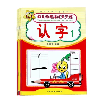 4pcs/set Kinų simbolių hanzi Rašikliu, Pieštuku rašyti knygų, pratybų sąsiuvinis mokytis Kinų vaikams, suaugusiems, pradedantiesiems ikimokyklinio darbaknygę
