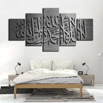 5 Kolektorių Islamo Drobė Nuotraukas Dažymas Mediniai Fone Sienos Meno Religijos Plakatus Spausdina Namų Dekoro Nuotraukos Kambarį