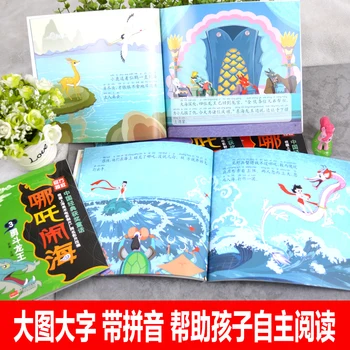 5vnt/Set Kinų Klasikinės Istorija Komiksų Knygelė su paveikslėliais Nezha Nukariauja Dragon King Su Pinyin Vaikų Skaitymo Istorija Knyga