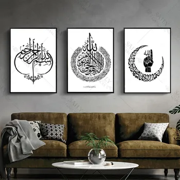 Abstrakti Islamo arabų Kaligrafijos Meno Drobė Spausdina Paveikslų Juoda ir Balta Plakatai Modulinė Siena Nuotraukas, Namų Dekoro