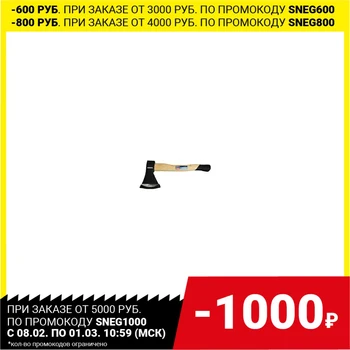 Ax KROFT 202064 600 gr., Kietmedžio rankena ax rankiniai įrankiai