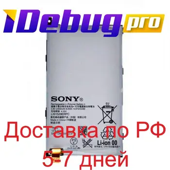 Baterija Sony Xperia Z1 Compact/lis1529erpc/d5503