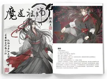 Didmeistris iš Demoniškas Auginimo Wei Wuxian Lan wangji Meno Knygos, Lipdukas, Brošiūra, iliustracijos Artbook Albumo Nuotraukas Rinkti