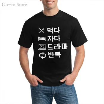 Mados laisvalaikio Hangul korėjos Valgyti, Miegoti K Dramos medvilnės grafinis t marškinėliai žmogus t-shirt 2020 m.