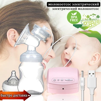 Namų ūkio Platus Kalibro USB Kūdikių Elektros Krūties Siurblys, Saugus, Santechnika, ekonomiškas ir Patogus