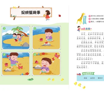 Nauja Vaikų Pasakos Istoriją Knygoje Kinų ir anglų kalbomis Miegą Istorija Knyga Vaikams, kūdikių Ankstyvojo Ugdymo emocijų Valdymas Knygų