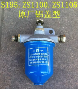 Nemokamas Pristatymas dyzelinas variklio S195 ZS1100 ZS1105 tiesioginis filtras vandeniu aušinamas kuro filtras tiktų Changchai Changfa visos Kinijos prekės