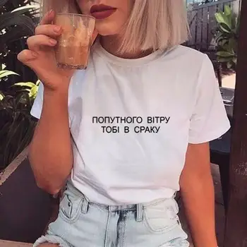 Rusijos Užrašai Spausdinti Moterų marškinėliai trumpomis Rankovėmis Vasaros Viršūnes Moterų Juokinga Rusija Laišką Tshirts Harajuku Tees Camisetas
