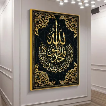 Sosto Dievas Musulmonų Kaligrafijos Menas, Plakatų Ir grafikos Islamo Meno Drobė Paveikslų Ant Sienos Koranas Meno Nuotraukas Cuadros