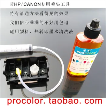 Spausdinimo galvutė QY6-0086 pigmentinio rašalo švarus skystis Skysčio priemonė Canon IX6820 IX6850 MX922 MX925 MX722 MX725 MX726 MX727 MX728 spausdintuvą