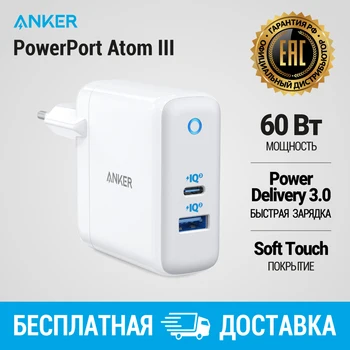 Szu Anker PowerPort + atom III 45W USB-C + 15W USB-A EU Balta | Tipas-C | pristatymas iš dvi dienas