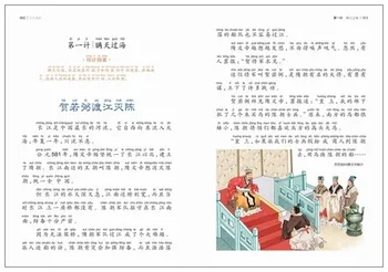 Trisdešimt šešių stratagems su pin yin Kinijos senosios kultūros Senovės Kinijos Karinės Strategijos Trumpą Istoriją, Knygos vaikams, vaikai