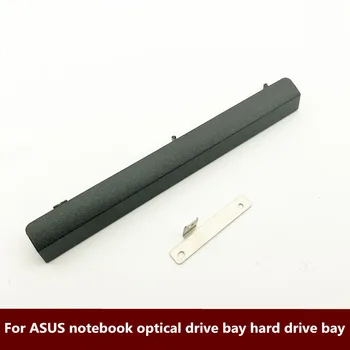Už ASUS X555 a555 W519L X555L optinis įrenginys bitų kietojo disko laikiklis, skydelis skirtas bezel su uodega 1pcs nemokamas pristatymas