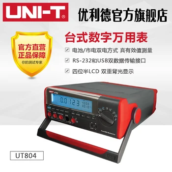 Vieneto UT801/UT802/UT803/804 darbalaukio skaitmeninis multimetras keturi aukšto tikslumo multimetras