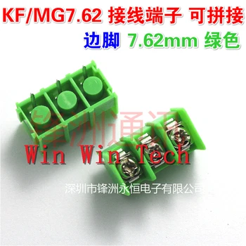100vnt MG / KF7.62-2P/3P/4P gnybtų bloko jungtys, gali būti spliced metrų nuo 7.62 mm 2P/3P/4P žalia