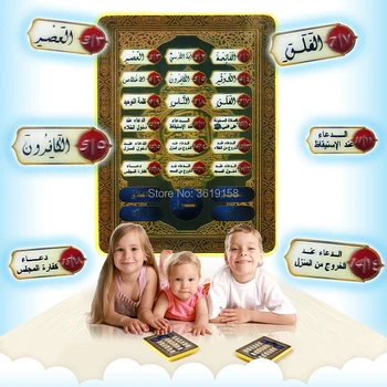 18 skyrių, Šventojo Korano arabų kalba elektroninių mokymosi mašina, ypad žaislas,, musulmonų ir Islamo vaikas mokymąsi, švietimo dėlionė žaislas