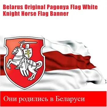 Baltarusijos White Knight Pagonya Vėliavos 150x90cm Poliesteris Banner Namų, Lauko, Sodo Dekoro