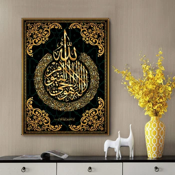 Dievas, Musulmonų ir Islamo Kaligrafija Aukso Naftos Tapyba ant Drobės, Plakatų ir grafikos Cuadros Sienos Menas Nuotraukas Kambarį