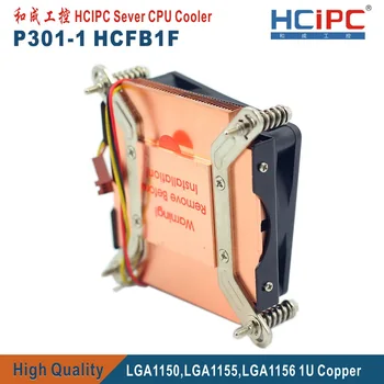 HCIPC P301-1 HCFB1 LGA1155 LGA1150 LGA1156 1366 CPU Aušintuvas,Kompiuterių Heatsink, CPU Ventiliatorių, 1U Plonas Vario CPU Aušintuvas, Aukštos Kokybės