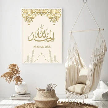 Islamo Kaligrafija Aukso Alach Akbar Musulmonų Plakatai, Drobė, Tapyba Sienos Menas Spausdinti Nuotraukas Kambarį, Namų Interjero Puošimas