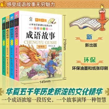 Kinijos Pinyin Paveikslėlių Knygą Kinijos Idiomos Išminties Istorija Vaikams Kinų Simbolių Žodis Knygų Įkvepiančios Istorijos Istorija