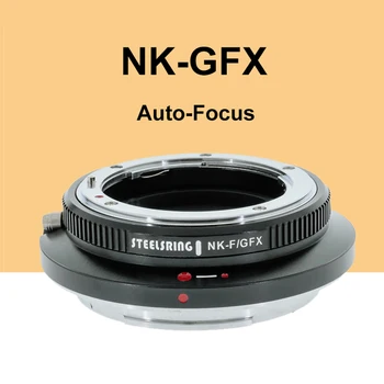 NK-GFX Fotoaparato OBJEKTYVO Adapteris tvirtinimas Nikon Objektyvo Fujifilm GFX Kameros, Automatinis fokusavimas AF Adapterio žiedas, skirtas fuji GFX100/50S/50R