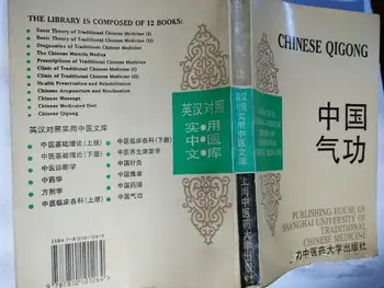 Naudojama Kinų ir anglų kalbomis Dvikalbiai Tradicinių Vaistinių Knygoje Kinų Qi Gong