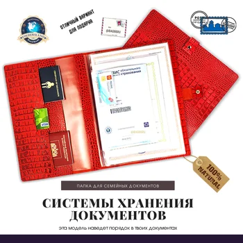 Organizatorius dokumentams, A4, aplanko šeimos dokumentus, organizatorių bag66, organizatorius šeimos dokumentus, Raudona