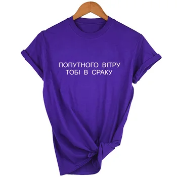 Rusijos Užrašai Spausdinti Moterų marškinėliai trumpomis Rankovėmis Vasaros Viršūnes Moterų Juokinga Rusija Laišką Tshirts Harajuku Tees Camisetas