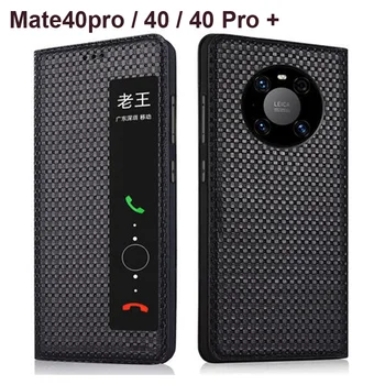 Telefoną Atveju Huawei Mate 40 shell Prabangus natūralios Odos atveju, Huawei Mate 40 Pro+ back flip cover dėklai Huawei mate 40