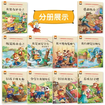 10 Knygų, Emocinio elgesio valdymo knygų Vaikams prieš miegą, trumpų istorijų, nuotraukų knygoje Kinų ir anglų kalbomis EQ mokymo knyga