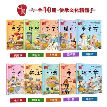 20volumes vaikų knygelių 3-6years senų žinių nušvitimą Kinijos tradicinės šventės ir geografinių miestų