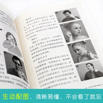 6pcs Bendravimo Psichologija/ Murphy ' s Law /Protas Skaitymas / Devynis Asmenybės Micro-išraiškos knygų suaugusiems (Kinų kalba)