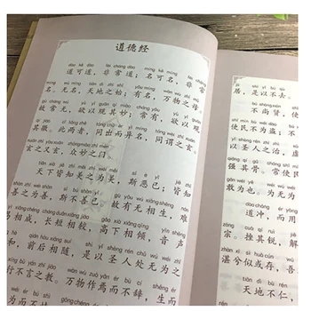 Dao De Jing klasikas Dorybė Tao Pinyin Edition Vaikų Pamoką Užsienio Studijų Nušvitimą Klasikinis Knygos
