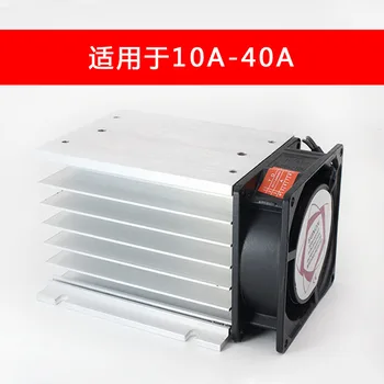 H-110 110*100*80 mm 60A trijų fazių (solid state relay SSR aliuminio šilumos kriaukle radiatorius su 220VAC ventiliatorius ir apsauginis dangtelis