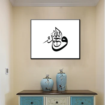 Islamo Musulmonų arabų Bismillah Kaligrafijos, Tapybos Drobės Plakatai ir Spausdina Sienos Meno Gyvenimo Kambario Sienos Namų Dekoro be Rėmelio