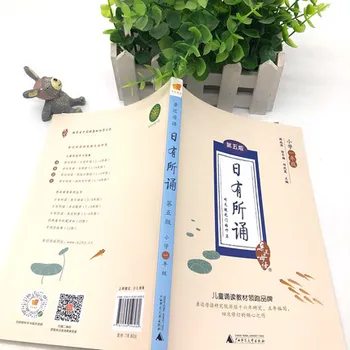 Kinijos skaitymo medžiaga, Knygoje Kinų vadovėlį pradinių mokyklų Studentų mokymosi Mandarinų,Klasės Viena