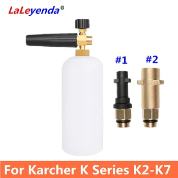 LaLeyenda Reguliuojamas Putų Generatorius Lance Gun Karcher K2-K7 Aukšto Slėgio Sniego Patrankos, Muilo Jet Antgalis Vario Automobilių Plovimo 1L