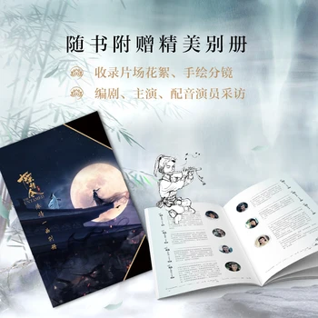 Neprijaukintas Chen Čing Ling Originalaus Paveikslėlio Knyga Vaizdo Atminimo Surinkimo Knygos Xiao Zhan,Wang Yibo Nuotraukų Albumas