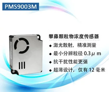 PMS9003M lazerio KD2.5 kietųjų dalelių jutiklis