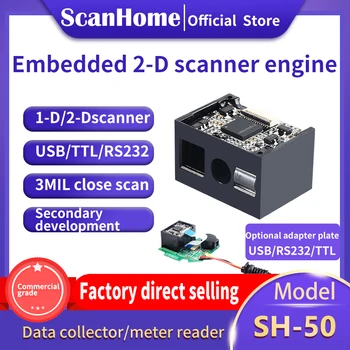 ScanHome Barcode Scanner Variklio Modulio 1D 2D PDF417, QR Datametrix Kodas skaitytojas Įterptųjų brūkšninio kodo nuskaitymo variklio SH-50