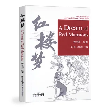 Svajonė Raudona Dvarų, Supaprastinta Kinų Classic Serijos HSK 5 Lygio Kinų Skaityti Knygą 2500 Simbolių&Pinyin Mokytis Kinų