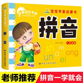 Vaikų Pinyin Vadovėlis Ikimokyklinio Klasės Pinyin Knygoje Kinų Pinyin Darbaknygę Nušvitimą Knygos vaikams Kūdikių mokytis kinų