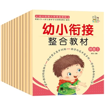 12 Knygų Vaiko nušvitimą Ankstyvo mokymo Pratybų sąsiuvinis Copybook Vaikai Vaikai mokosi Kinų Pinyin Matematikos Knyga Amžius nuo 3 iki 6