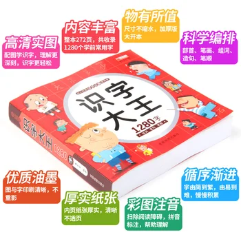 1280 Žodžiai Kinijos Knygų Mokytis Kinų Pirmosios Klasės Mokymo Medžiaga Kinijos ženklų Paveikslėlių Knygos