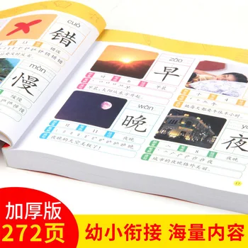 1280 Žodžiai Kinijos Knygų Mokytis Kinų Pirmą Klasę Vaikų Raštingumo Mokymo Mterial Ikimokyklinio ugdymo Vadovėlis Paveikslėlių Knygą
