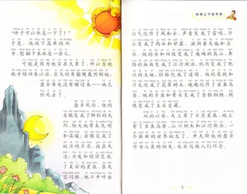 4pcs/set Kinijos penkių tūkstančių histoy knyga su pinyin ir spalvinga pictues studentams, vaikams, vaikų senovės istorija istorija knygos