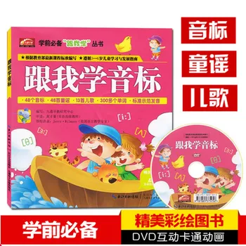 Kinų Mandarinų Pinyin Fonetinis ženklas Learing knygą su DVD diskas Vaikams Kūdikių Vaikams mokytis Kinų asmenybės Ugdymas